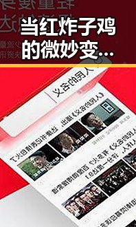 当红炸子鸡的微妙变化：明星关系中的暗流涌动