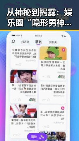 从神秘到揭露：娱乐圈“隐形男神”居然是他？反差之下的真相令人震惊！