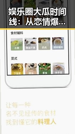娱乐圈大瓜时间线：从恋情爆料到婚变风波的全程回顾